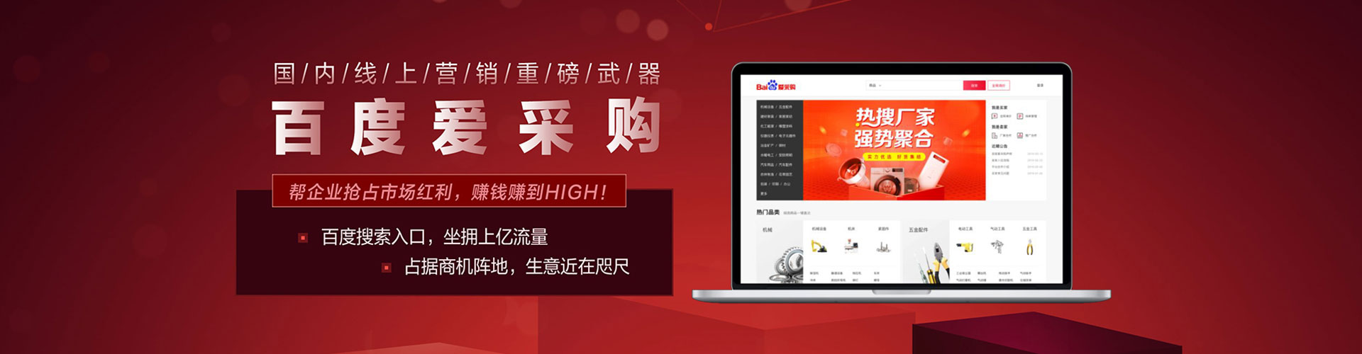 运河百度包年竞价